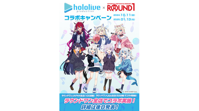 「ホロライブ」×「ラウンドワン」コラボがスタート！白上フブキ、がうる・ぐらたち7人もカラオケやボウリングを満喫