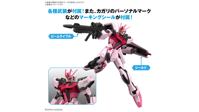 カガリの搭乗機「ストライクルージュ」がEGガンプラ化！別売りの「エールストライカー」や「キャバリアー」にも対応し、豊富な劇中シーンを再現