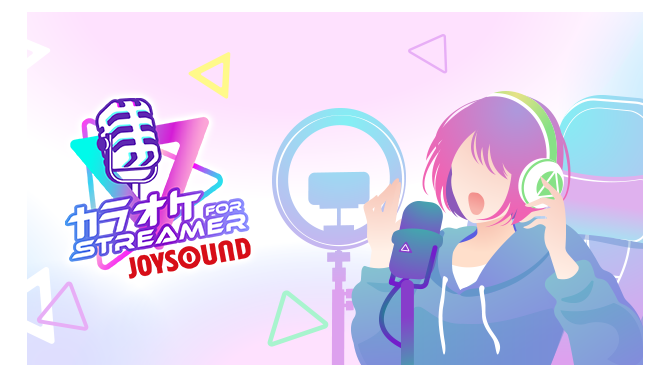 話題の配信者向け『カラオケJOYSOUND for STREAMER』2024年秋頃開始予定ーCBTも実施し、配信者に寄り添うサービス提供に向けて開発