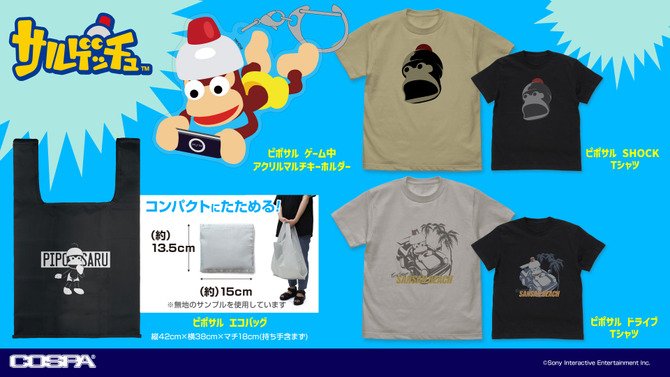 『ピポサル』の顔を大胆デザイン！Tシャツやキーホルダーなど新作グッズ全4種が「TGS 2024」で先行販売