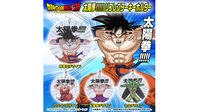 「ドラゴンボールZ」“太陽拳!!!!!”を繰り出すアイテムがユニーク！キーホルダーとTシャツが明るく光るー宇宙船ポッドを再現したポーチも