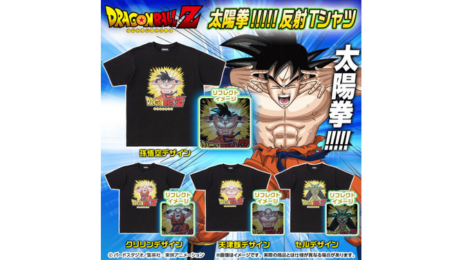 「ドラゴンボールZ」“太陽拳!!!!!”デザインの反射Tシャツや宇宙船ポッドポーチなど、ユニークな人気グッズが再販！