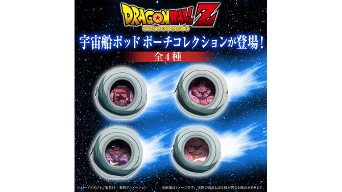 サイヤ人襲来！「ドラゴンボールZ」より宇宙船ポッドポーチや、“太陽拳!!!!!”反射グッズがプレバンにて再販