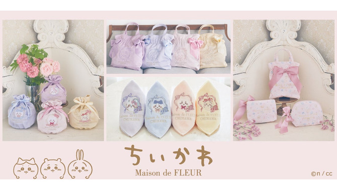 「Maison de FLEUR×ちいかわ」可愛い同士のコラボが決定！刺繍になったハチワレやモモンガ達がフレンチなアイテムに