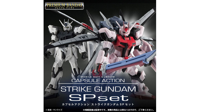 「機動戦士ガンダム SEED」よりカプセルアクション「ストライクガンダム」がSPセットに！ストライクルージュはオオトリを装備可能