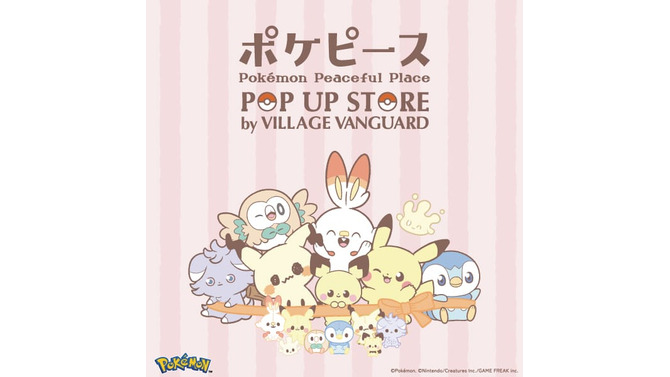 「ジラーチのふわふわフォトフォルダー」など先行販売グッズも！ヴィレッジヴァンガードで「ポケピース」のPOP UP STORE開催決定