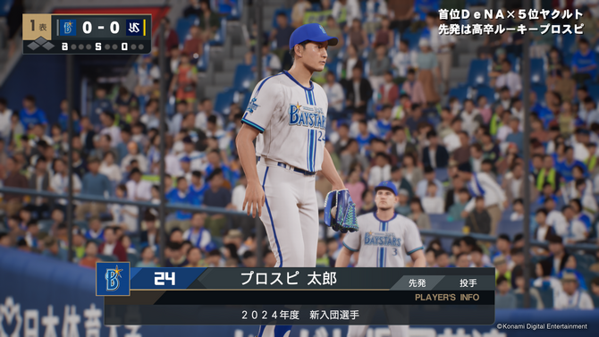 『プロ野球スピリッツ2024-2025』最新PV公開！定番の「ペナントレース」や「スタープレイヤー」にも注目の新要素を追加