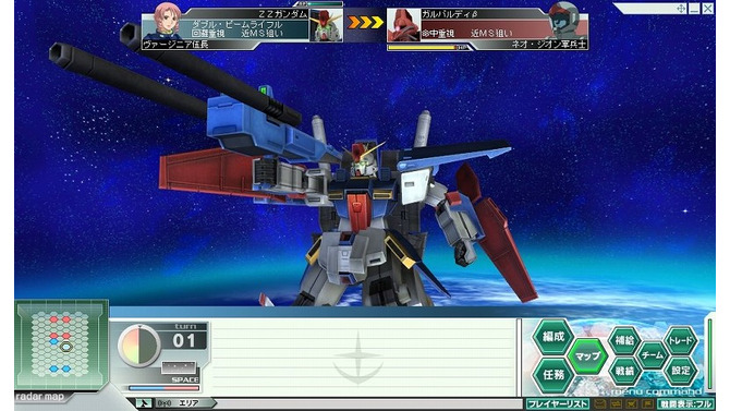 ガンダムネットワークオペレーション3