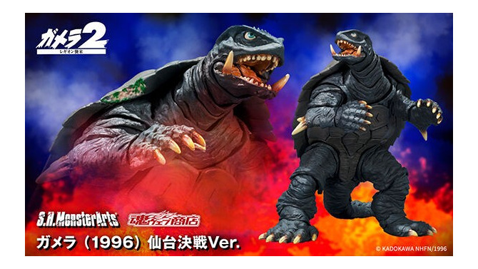 「ガメラ2 レギオン襲来」より「S.H.MonsterArts ガメラ (1996)」が仙台決戦Ver.になって登場―彩色やパーツを一新、ダメージ再現要甲羅パーツが新規造形で付属