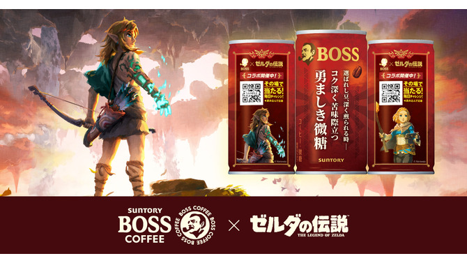 『ゼルダの伝説』×「BOSS」限定コラボ缶が新発売！最新作『知恵のかりもの』オリジナルフーディも抽選で当たる