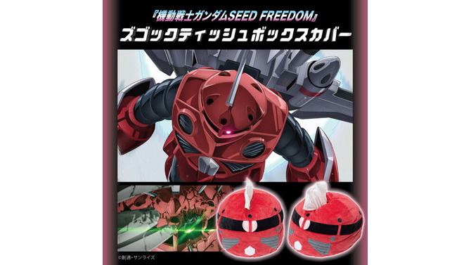 劇場版「ガンダムSEED」ズゴックがティッシュボックスカバーになって登場！“ジャスティス弐式の角”をティッシュに見立てたユニークグッズ