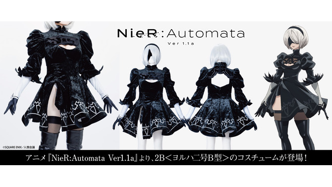 「NieR:Automata Ver1.1a」2Bの衣装を完全再現！公式監修の「2Bコスチュームセット」が本格仕様ですごい