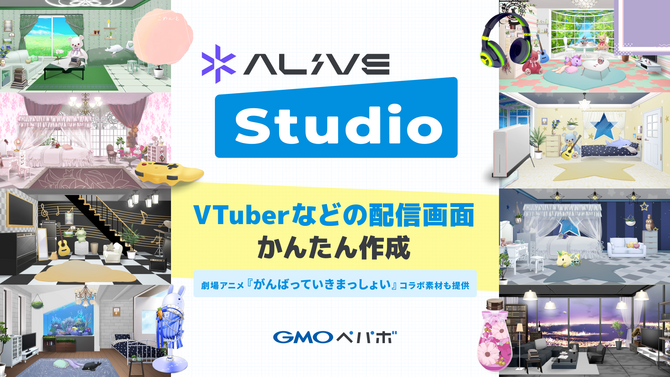 800点以上の動画配信用素材が使い放題！ 「Alive Studio byGMOペパボ」提供開始―AITuber「想ふうか」も始動