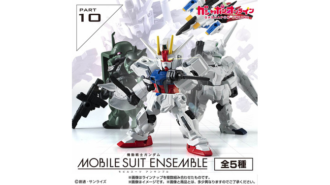 「機動戦士ガンダム MOBILE SUIT ENSEMBLE 10」が予約受付中！ストライクやユニコーンなど全5種