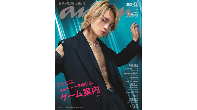 「ストグラ」が雑誌「anan」10月16日発売号に掲載！しょぼすけさんも取材を受けたと報告―『龍が如く』や小島秀夫監督も特集