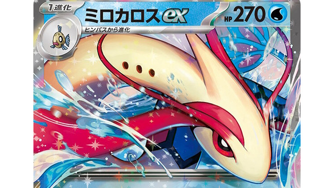 『ポケカ』「ミロカロスex」の強力性能に関心集まる―『ポケGO』にガラル3鳥の色違いがついに登場！「ポケモン」ニュースランキング