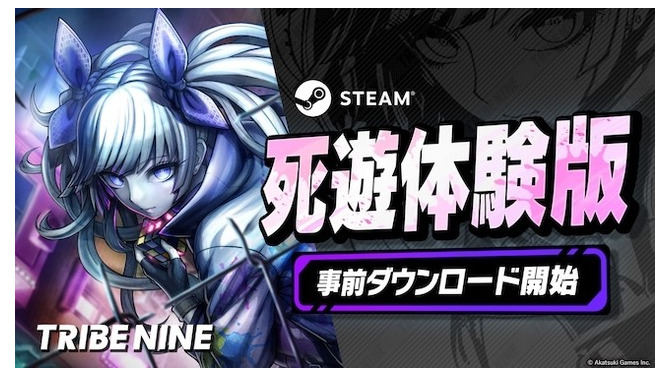 死にゲー×アクションRPG『トライブナイン』「死遊体験版」事前ダウンロード開始！10月15日からSteam Nextフェスにて期間限定配信予定