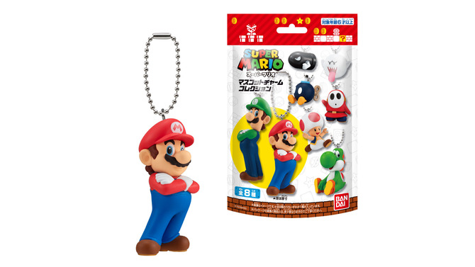 マリオやヨッシーを連れ歩こう！可愛い「マスコットチャームコレクション」が発売