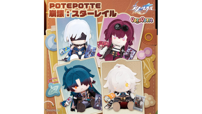 『崩壊：スターレイル』鏡流、カフカ、刃、景元たちがデフォルメぬいぐるみに！中国限定の「POTEPOTTE」シリーズが日本初上陸