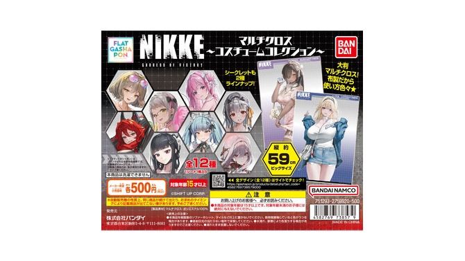 大きすぎて目が釘付けに…！『勝利の女神：NIKKE』水着「アニス」やメイド「プリバティ」など人気コスチュームが大判マルチクロスに