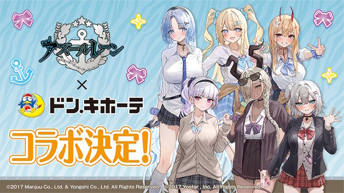 「アズレン×ドンキ」描き下ろしグッズが衝撃の内容！ギャル”になった尾張やアルザスたちから目が離せない