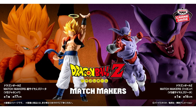 劇場版「ドラゴンボールZ」迫力満点な死闘が立体化！“超サイヤ人ゴジータVSジャネンバ”シーンを再現のプライズフィギュアが登場