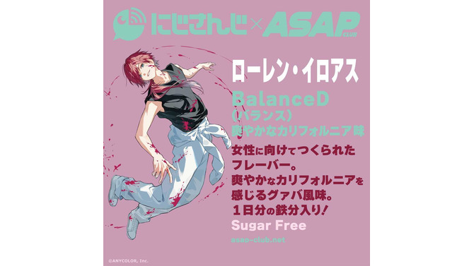 にじさんじ×エナドリ「ASAP」コラボが中止…過去にライバーを「キャラクター」と表現、謝罪文で次コラボを案内するなどファンの不信感つのる