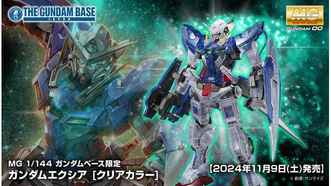 ガンプラ「MG ガンダムエクシア」がクリアカラーになって新登場！武装はセブンソード、GNシールドは左右にスライドし、防御面積の拡大を演出