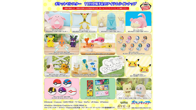 11月に登場する『ポケモン』クレーンゲーム景品をチェック！ラッキーのぬいぐるみや、“ピカチュウ帽子”といったユニークなアイテムも