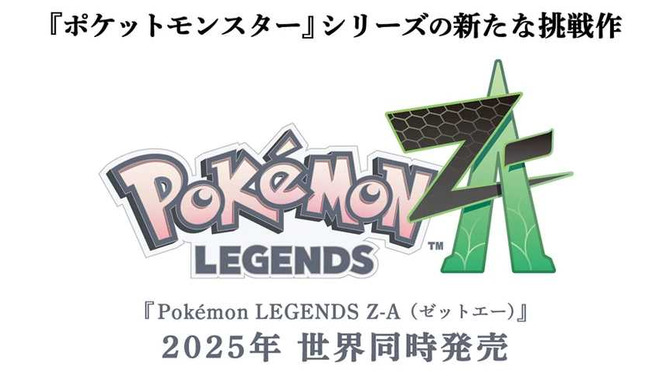 『ポケットモンスター』シリーズ、スイッチだけで9,900万本を売り上げていた―『ポケモンレジェンズZA』で1億本はほぼ確実