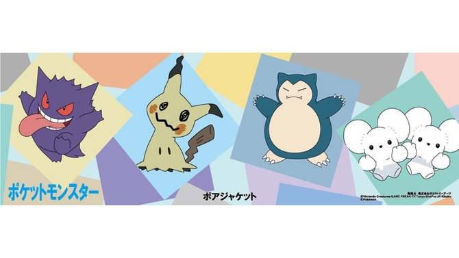 ミミッキュやワッカネズミなど全4種！『ポケモン』新作アパレルのボアジャケットがドン・キホーテで発売