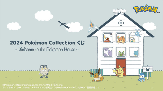 等身大ピカチュウ、ポッチャマぬいぐるみでお家時間が楽しくなる！『ポケモン』新作一番くじラインナップ公開ー耳が飛び出た「ヤドン鍋」も可愛い