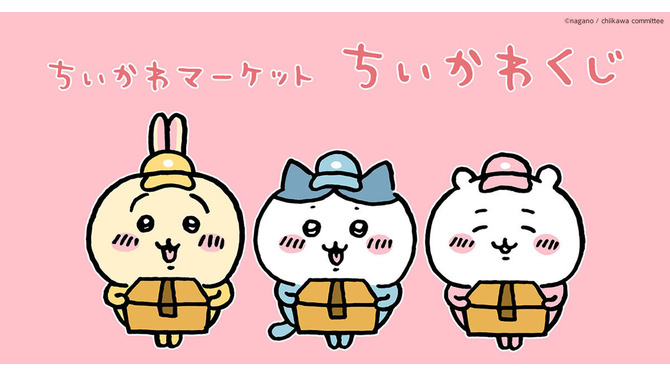 圧が強い！「ちいかわ」より、「褒めろッ モモンガだらけくじ」が発売、BIGサイズのぬいぐるみやマスコットなどがズラリ