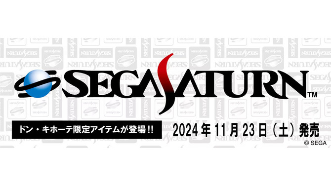 「セガサターン」30周年！ドン・キホーテとコラボした限定アパレルが11月23日発売ー『サクラ大戦』など5タイトルのパッケージ風アクキーが付属