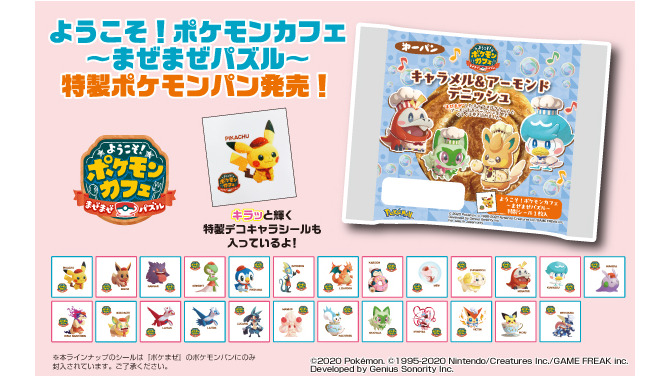 大人気『ポケまぜ』ポケモンパンが復活！イーブイ、ルカリオ、ゲッコウガたちが“カフェ店員”になったシールが手に入る