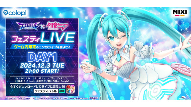 初音ミクがスマホ向けゲーム『フェスティバトル』内でスペシャルライブ！ここでしか見られない「ヒバナ」「ダーリンダンス」など人気楽曲を歌う姿は必見―本日12月3日21時より開始