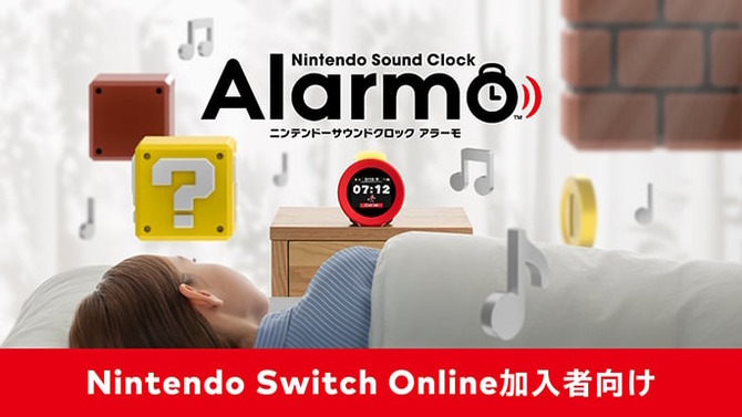 任天堂の目覚まし時計「Alarmo」販売方法が12月中旬よりNintendo Switch Online加入者限定の予約販売に変更ー2月開始予定の一般販売は延期へ