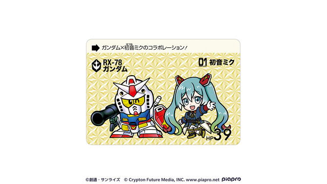 「ガンダム」45周年 ×「初音ミク」コラボ商品がガンダムメタバースで販売！SDデザインがキュートな「プレミアムカードダスコレクション」も必見