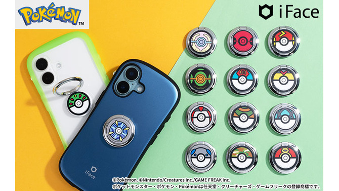 どのボールにする！？ 『ポケモン』モンスターボールデザインのスマホリング全14種が発売