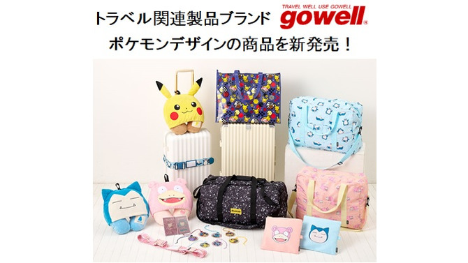 ピカチュウやヤドンになりきれる「ネックピロー」が可愛い！gowellより『ポケモン』と旅を楽しめるトラベルグッズ新発売