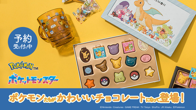 ピカチュウ、ニャオハなど『ポケモン』デザインのチョコレートが可愛すぎる！バレンタインの贈り物にもピッタリ