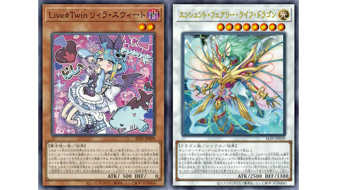 『遊戯王OCG』サイバー・ドラゴン、イビルツイン、エルドリッチの新規カード6枚が一挙公開！龍可の「エンシェント・フェアリー・ドラゴン」関連カードも多数新登場