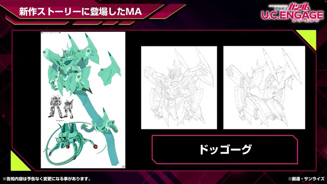 Vガンダムの強敵「ドッゴーラ」がより凶悪に！マッシブさを増した「ドッゴーグ」オリジナルMAとして『U.C. ENGAGE』に参戦