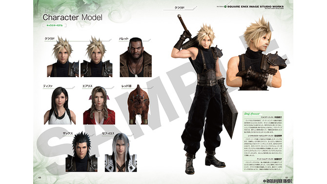 『FF7 リバース』開発過程の素材を集約した「アルティマニア」が発売！キャラクターの設定画やCGアート、絵コンテなどファン必見の一冊