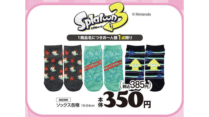 『ピクミン』と『スプラトゥーン』の新作ソックスがアベイルから発売！それぞれポップ&キュートな各3種