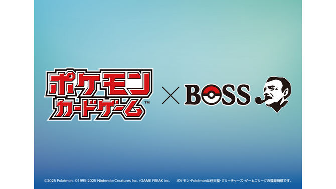 抽選で「ホゲータボスジャンex」や「ポケカ柄クッション」が当たる！“ポケカ×BOSS”コラボ開催