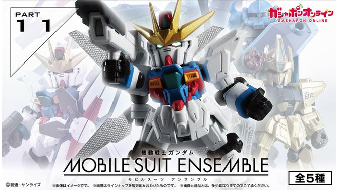 「機動戦士ガンダム MOBILE SUIT ENSEMBLE 11」が本日1月17日11時よりガシャポンオンラインにて再販！ガンダムX、百式など全5種