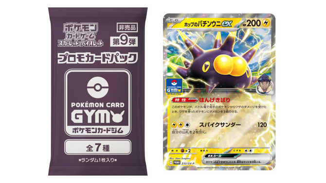 『ポケカ』トレーナーのポケモンが「プロモカードパック第9弾」に登場！デザイン新たに「ポケモンセンターのお姉さん」も再収録