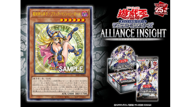 『遊戯王OCG』新カード「魔術師の弟子－ブラック・マジシャン・ガール」が、とってもキュート！いたずらっぽい表情で見上げてくれる