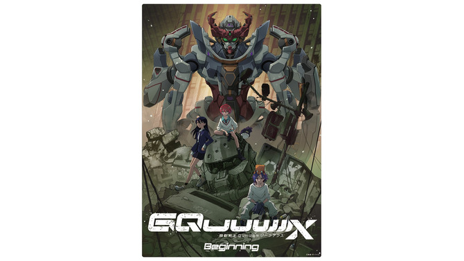 「機動戦士Gundam GQuuuuuuX -Beginning-」劇場商品が数量限定販売！ポスターやパスケースなどを展開